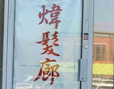 
Jarvis St Cabbagetown-South St. James Town商业用地规划为商业地产物业占地0平方尺